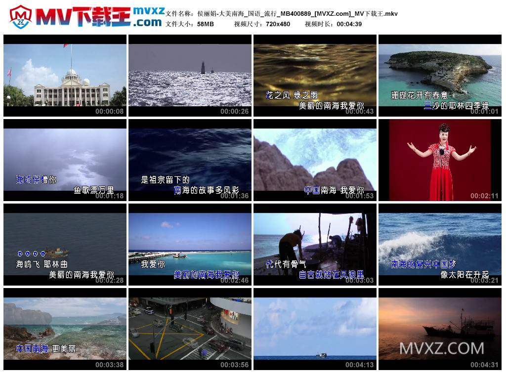 侯丽娟-大美南海_国语_流行_MB400889